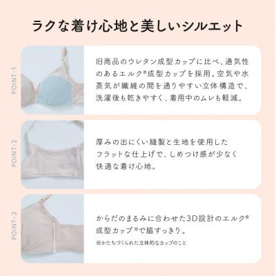 ふるさと納税 京都市 リニューアル【ウンナナクール】364ブラ シンプル〈Mサイズ〉ブラック1枚|京都  ブラジャー 人気 |  | 02