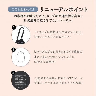 ふるさと納税 京都市 リニューアル【ウンナナクール】364ブラ シンプル〈Mサイズ〉ブラック1枚|京都  ブラジャー 人気 |  | 03