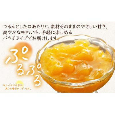 ふるさと納税 西予市 <つるんと食感の飲む柑橘ゼリー1個>渡江　愛媛　みかん　おいしい |  | 02
