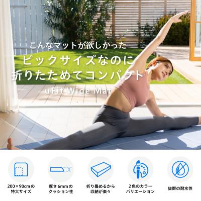 ふるさと納税 渋谷区 uFit Wide Mat【ピンクグレー】 【136031-4】_1