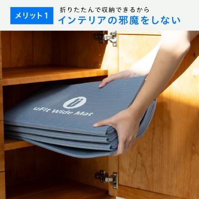 ふるさと納税 渋谷区 uFit Wide Mat【ピンクグレー】 【136031-4】_2