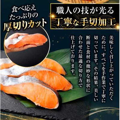 ふるさと納税 釧路市 ★一級品プレミアム銀鮭★ 旨味抜群 第三弾 キングサイズの甘塩銀鮭 厚切 5切 |  | 02