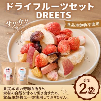 ふるさと納税 釧路市 [ 14営業日以内に発送 ] 食品添加物不使用 ドライフルーツセット