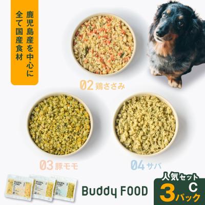 ふるさと納税 鹿児島市 Buddy FOOD 人気セットC 3種3パック(鶏ささみ、豚もも、サバ) K390-002_13