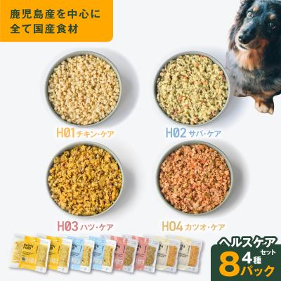ふるさと納税 鹿児島市 Buddy FOOD ヘルスケアセット 4種8パック K390-003_05