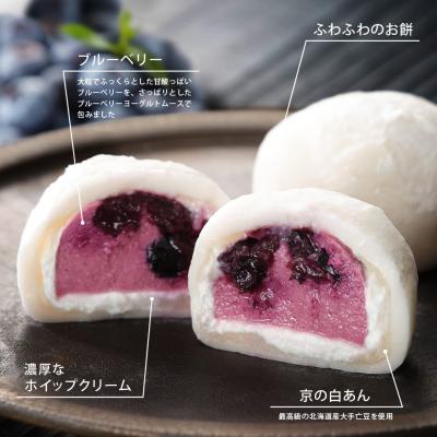 ふるさと納税 京都市 【仁々木】テレビで多数紹介!|祇園ぽっちり・ブルーベリーのセット 4個入り|人気 フルーツ大福 |  | 02
