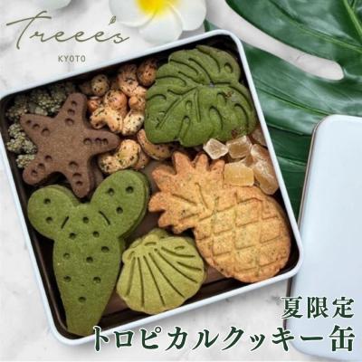 ふるさと納税 京都市 [夏季限定9月末まで][TREEE'S]トロピカルクッキー缶|京都 スイーツブランド 抹茶