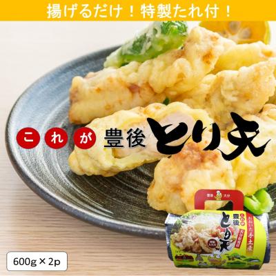 ふるさと納税 国東市 揚げるだけ!これが豊後とり天 600g×2p_2730R-1