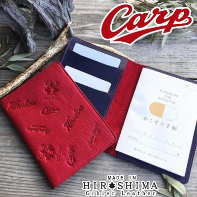ふるさと納税 東広島市 [広島ジビエレザー×カープコラボグッズ]広島産鹿革お薬手帳&amp;マルチケース 2026Ver.