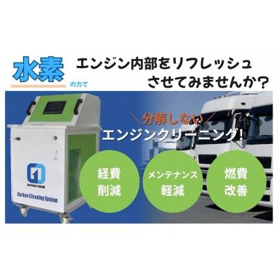 ふるさと納税 熊谷市 水素ガスカーボンエンジンクリーニング施工(小型バイク及び中型バイク・3点セット)