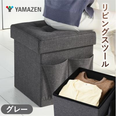 ふるさと納税 江東区 山善 座部クッション付 1台3役 箱型の椅子27165 GLS-38 GY[kt114-054-2]