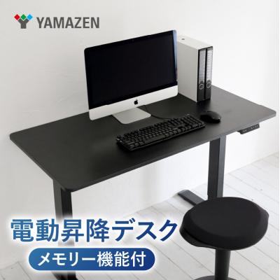 ふるさと納税 江東区 山善 電動昇降デスク エントリーモデル R8M07 AED1260 BK/MB[kt114-058]