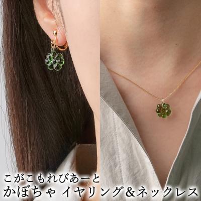 ふるさと納税 古河市 こがこもれびあーと かぼちゃ イヤリング ネックレス | ハンドメイド 手作り 職人 おしゃれ 繊細