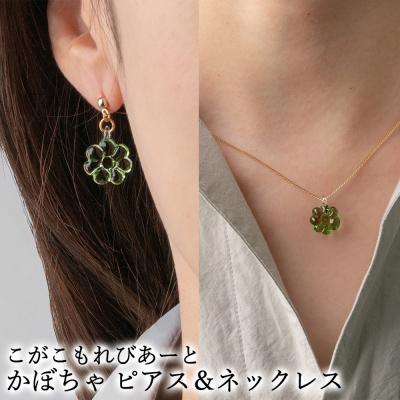 ふるさと納税 古河市 こがこもれびあーと かぼちゃ ピアス ネックレス | ハンドメイド 手作り 職人 おしゃれ 繊細 耐