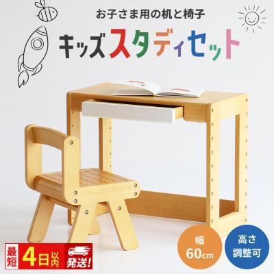 ふるさと納税 加西市 最短4日以内発送 キッズスタディセット[No5698-1982]