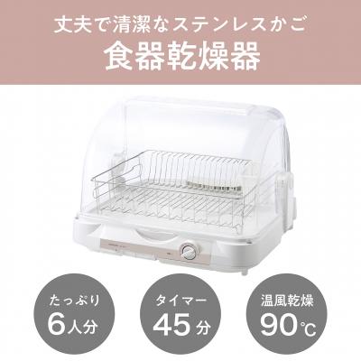 ふるさと納税 加西市 【9月30日受付終了】コイズミ 食器乾燥器 KDE-6001/W 家電[No5698-2619] | 