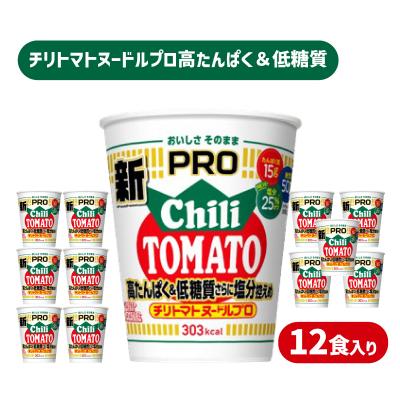 ふるさと納税 下関市 [定期便3回] カップヌードルPRO チリトマト 高たんぱく 12食入り