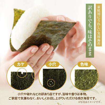ふるさと納税 福智町 福岡有明のり【竹】わけあり 焼き海苔(全形20枚) |  | 03
