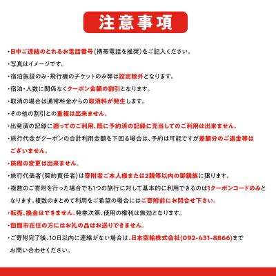 ふるさと納税 函館市 函館市に泊まるふるさと納税旅行クーポン【3,000円分】_HD251-001 |  | 03