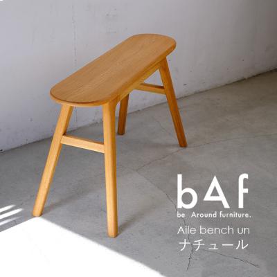 ふるさと納税 幸田町 Aile bench un Nature(エールベンチ アン ナチュール)