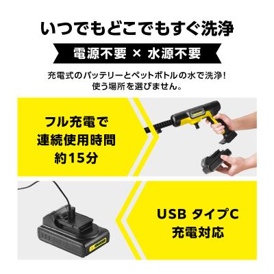 ふるさと納税 横浜市 ケルヒャーモバイル高圧洗浄機 OC 5 Handy