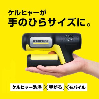 ふるさと納税 横浜市 ケルヒャーモバイル高圧洗浄機OC Handy Compact