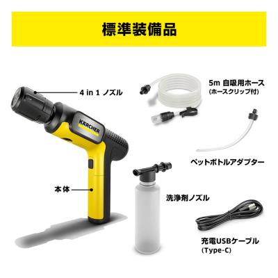ふるさと納税 横浜市 ケルヒャーモバイル高圧洗浄機OC Handy Compact
