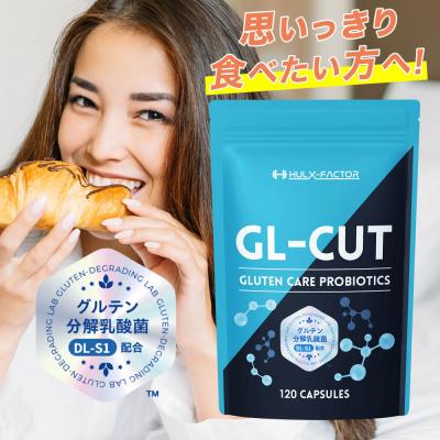 ふるさと納税 名古屋市 ハルクファクター GL-CUT グルテン分解乳酸菌 ディグルラクト 120粒