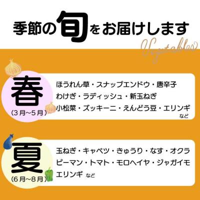 ふるさと納税 三原市 【お試し】道の駅セレクト 旬野菜つめあわせ [043-044] |  | 01