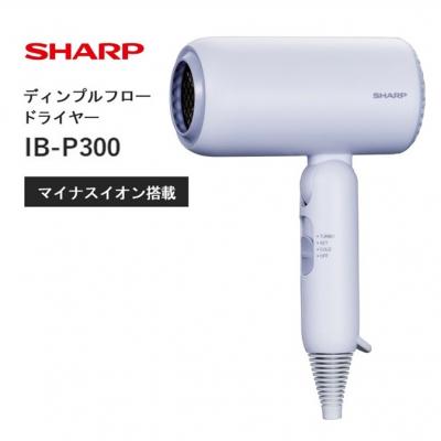 ふるさと納税 八尾市 SHARP ディンプルフロードライヤー IB-P300-V(パープル系グレイッシュ)(D215)