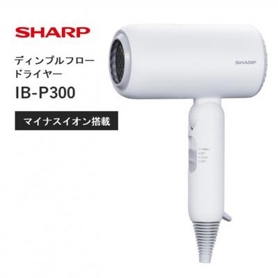 ふるさと納税 八尾市 SHARP ディンプルフロードライヤー IB-P300-W(ホワイト系ソフトホワイト)(D215)