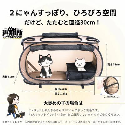 ふるさと納税 三宅町 どこでもネコハウスと猫トイレの特大サイズセット 猫用ケージ 折りたたみ ポータブル 防災 避難用 | 