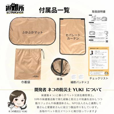 ふるさと納税 三宅町 どこでもネコハウスと猫トイレの特大サイズセット 猫用ケージ 折りたたみ ポータブル 防災 避難用 |  | 02