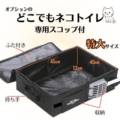 ふるさと納税 三宅町 どこでもネコハウスと猫トイレの特大サイズセット 猫用ケージ 折りたたみ ポータブル 防災 避難用 |  | 03