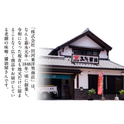 ふるさと納税 氷川町 田河東洋男商店 ふるさと 簡単味噌汁ギフト 14g×20食分[30日以内に出荷予定(土日祝除く)]