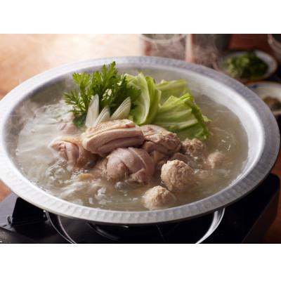 ふるさと納税 筑前町 福岡「華味鳥」の水炊きセットN(2〜3人前)[筑前町]