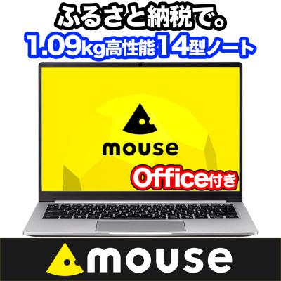 ふるさと納税 飯山市 9/30終了 ノートPC[14型]office付 mouse-X4 マウスコンピューター 1708