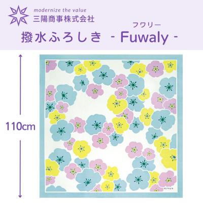 ふるさと納税 京都市 [三陽商事]撥水ふろしき フワリ—|風呂敷 はっ水加工 結ぶだけでバッグに早変わり エコバッグ