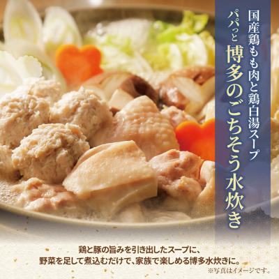 ふるさと納税 福智町 訳あり 水炊き2人前と辛子明太子1個セット |  | 03