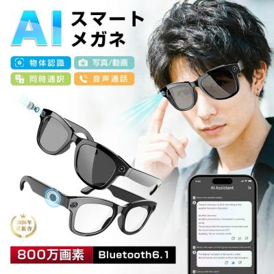 ふるさと納税 名古屋市 【大】スマートグラス カメラ付き Bluetooth6.1 ワイヤレスオーディオグラス AIメガネ |  | 01