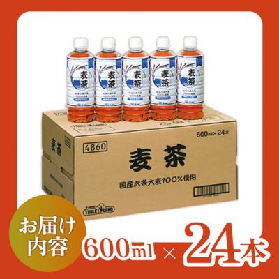 ふるさと納税 小山町 麦茶ノンカフェイン600mlPET×24本 |  | 03