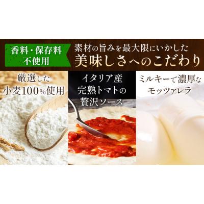 ふるさと納税 矢掛町 石窯焼き 冷凍ピザ 約21cm 3枚 Cセット