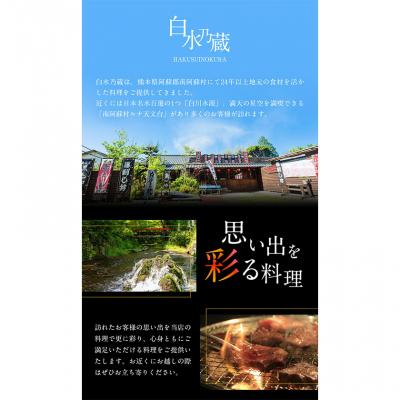 ふるさと納税 _南阿蘇村 あか牛 上赤身焼肉用 1kg (250g×4個) 白水乃蔵[60日以内に出荷予定(土日祝除く)]