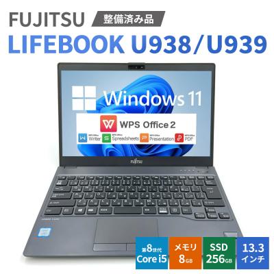 ふるさと納税 幸田町 [Windows11][整備済]FUJITSU LIFEBOOK U938/U939 第8世代
