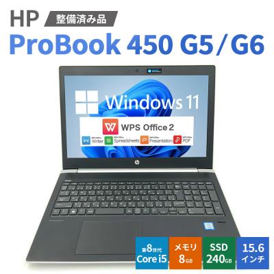 ふるさと納税 幸田町 [Windows11][整備済]HP ProBook 450 G5/G6 第8世代