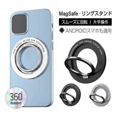 ふるさと納税 名古屋市 [グレー]マグネットホルダー ホールドリング スマホホルダー