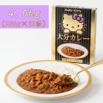 ふるさと納税 国東市 ハローキティおおいたカレー4.0kg(200g×20袋)豊後牛_2776R