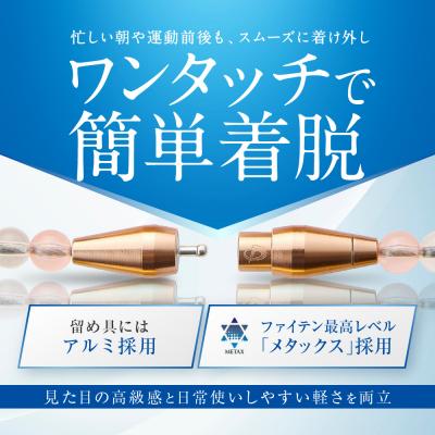 ふるさと納税 京都市 佐藤輝明選手愛用【ファイテン】RAKUWAネックレス EXTREME クリア〈45cm〉 |  | 02