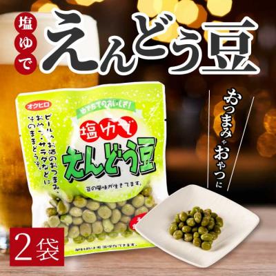 ふるさと納税 三原市 塩ゆでえんどう豆 100g×2袋 [043-060]