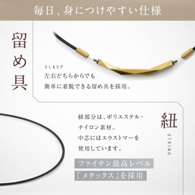 ふるさと納税 京都市 【ファイテン】RAKUWAネックレス ダイヤモンドカット ブラック〈50cm〉 |  | 02